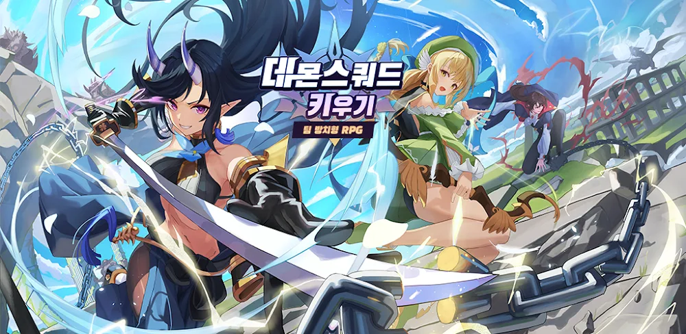 Demon Squad RPG (데몬스쿼드 키우기: 팀 방치형 RPG) MOD APK Cover